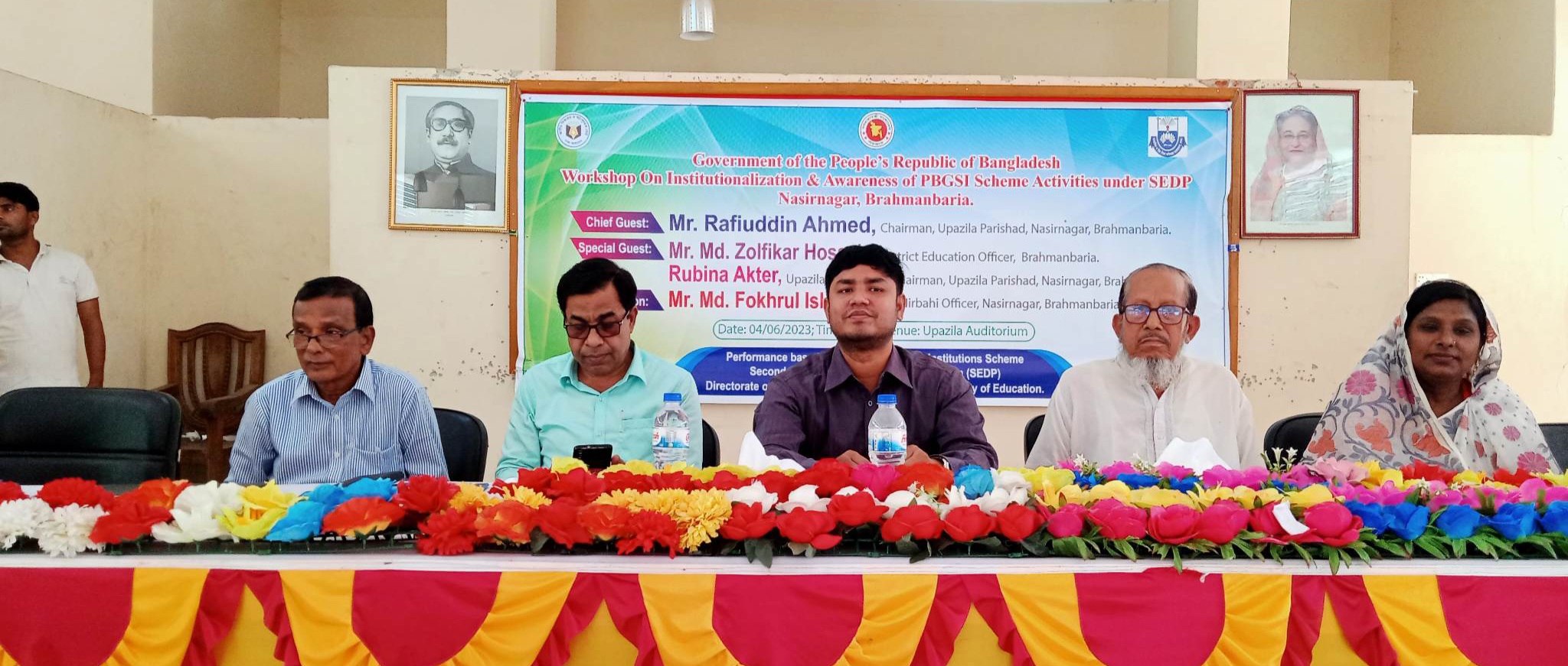নাসিরনগরে সেকেন্ডারি এডুকেশন ডেভেলপমেন্ট প্রোগ্রাম এর দিনব্যাপী কর্মশালা