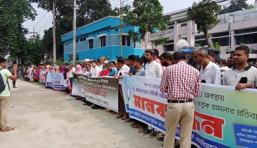 পঞ্চগড়ে ঘুমের ওষুধ না দেয়ায় চিকিৎসকের উপর হামলা—প্রতিবাদে চিকিৎসকদের মানববন্ধন