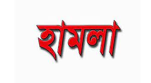 কালীগঞ্জে সাংবাদিকের উপর সন্ত্রাসী হামলা, টাকা লুট