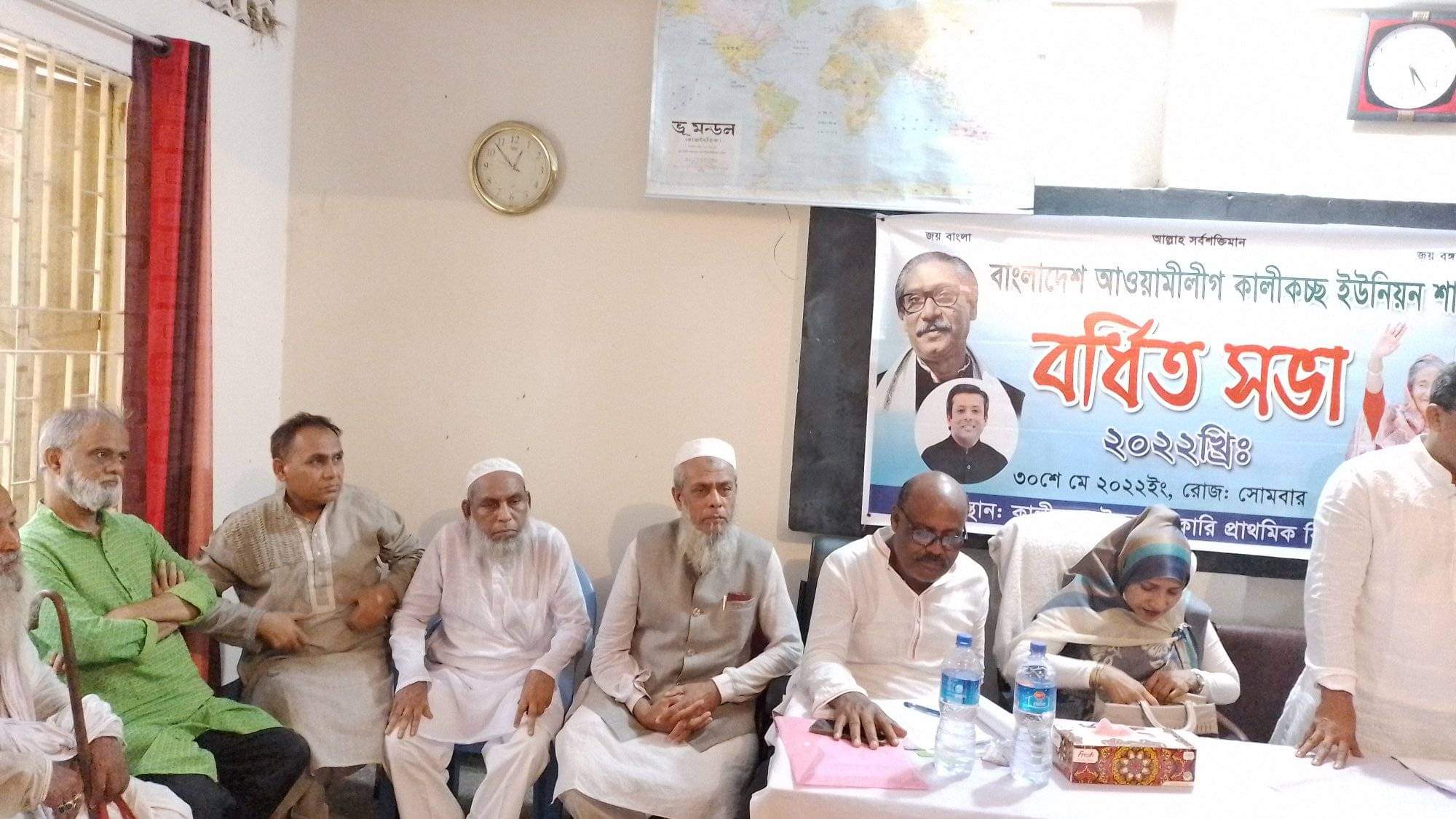 ব্রাহ্মনবাড়িয়া জেলার সরাইল উপজেলার কালিকচ্ছ ইউনিয়ন আওয়ামী লীগের বর্ধিত সভা অনুষ্ঠিত ।