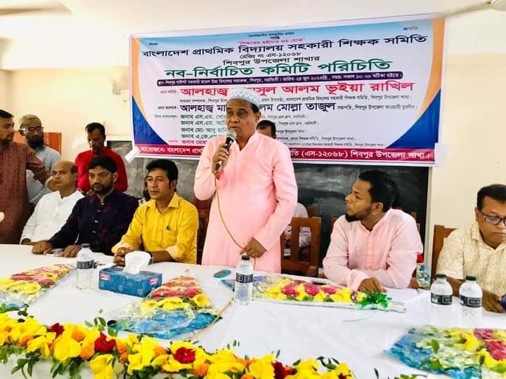 প্রাথমিক বিদ্যালয় সহকারী শিক্ষক সমিতির শিবপুর উপজেলা শাখার নবনির্বাচিত কমিটির পরিচিতি সভা