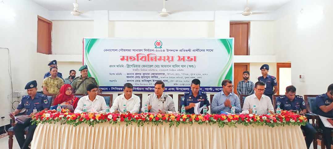 বেনাপোল পৌর নির্বাচন অবাধ ও সুষ্ঠ করতে চেষ্টার কোন ত্রুটি থাকবে না নির্বাচন কমিশনার-আহসান হাবিব খান (অবঃ)