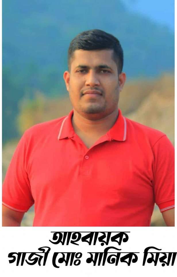 ব্রাহ্মণপাড়ায় শিদলাই ইউনিয়ন ছাত্রলীগের আহবায়ক কমিটি গঠন