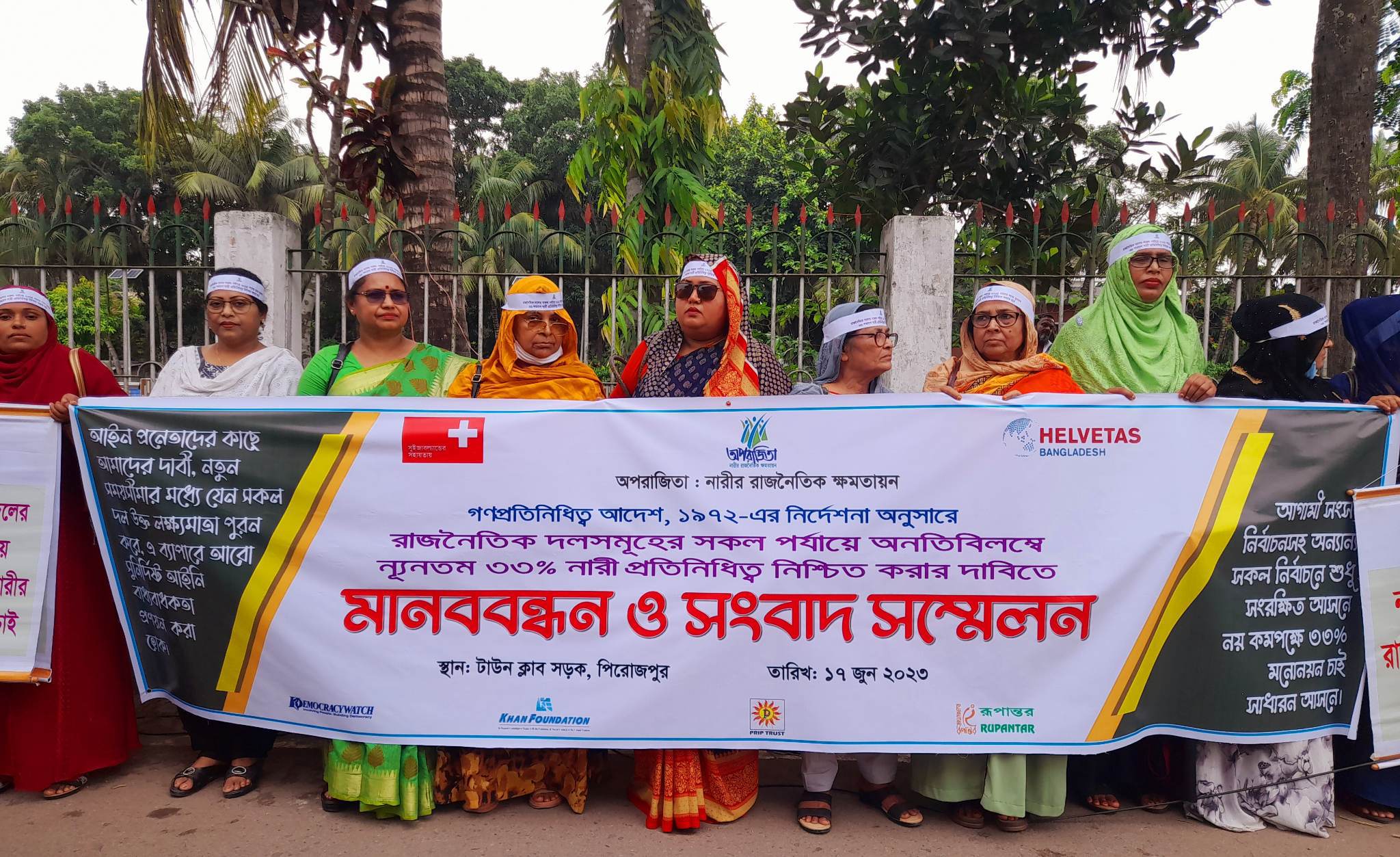 রাজনৈতিক দলে এক তৃতীয়াংশ নারী সদস্য রাখার দাবিতে মানববন্ধন
