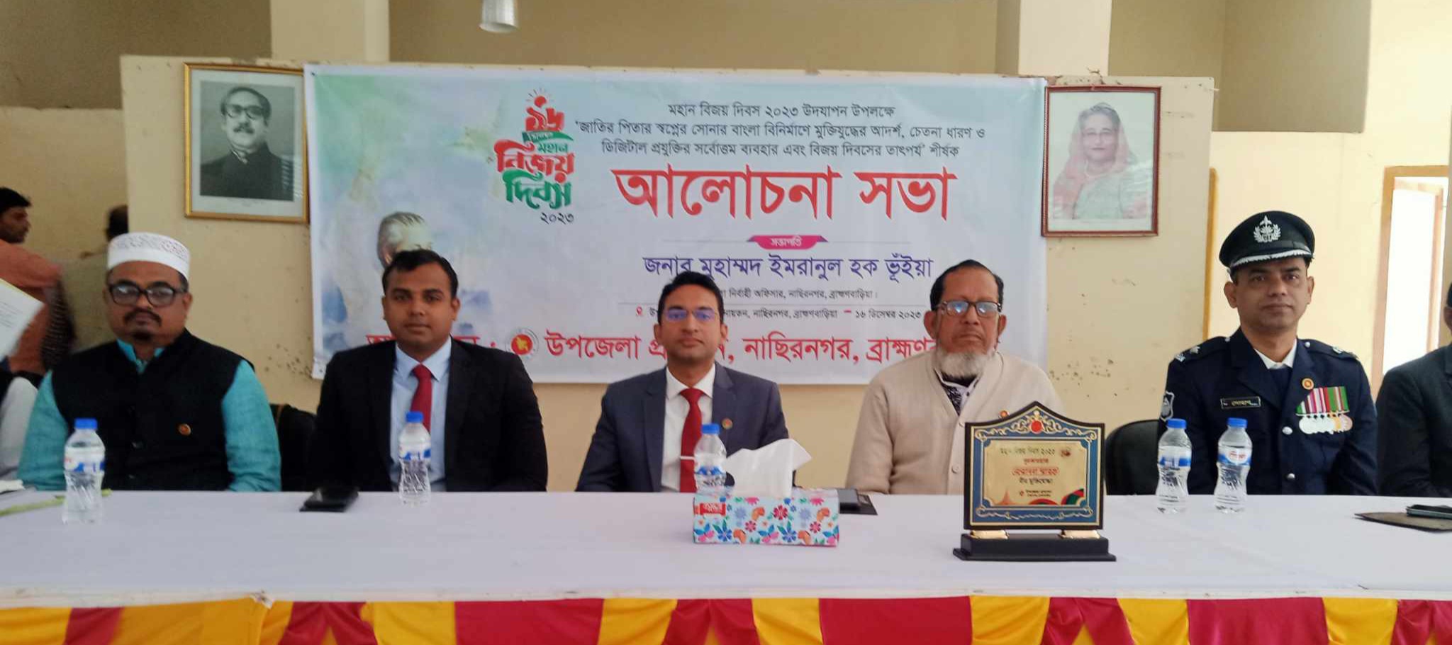 নাসিরনগরে ১৬ ডিসেম্বর “মহান বিজয় দিবস” পালিত