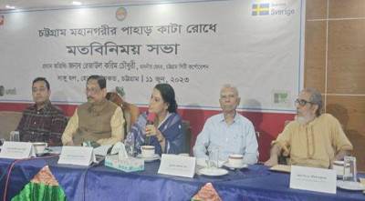 চট্টগ্রাম নগরের পাহাড় কাটা রোধে মতবিনিয়র সভায়’