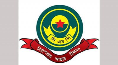 থার্টি ফার্স্ট নাইট, সিএমপির ১৩ নির্দেশনা