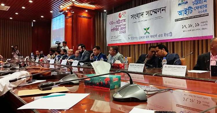 চট্টগ্রামে আন্তর্জাতিক বাণিজ্য মেলা ১৫ ফেফ্রয়ারি শুরু,