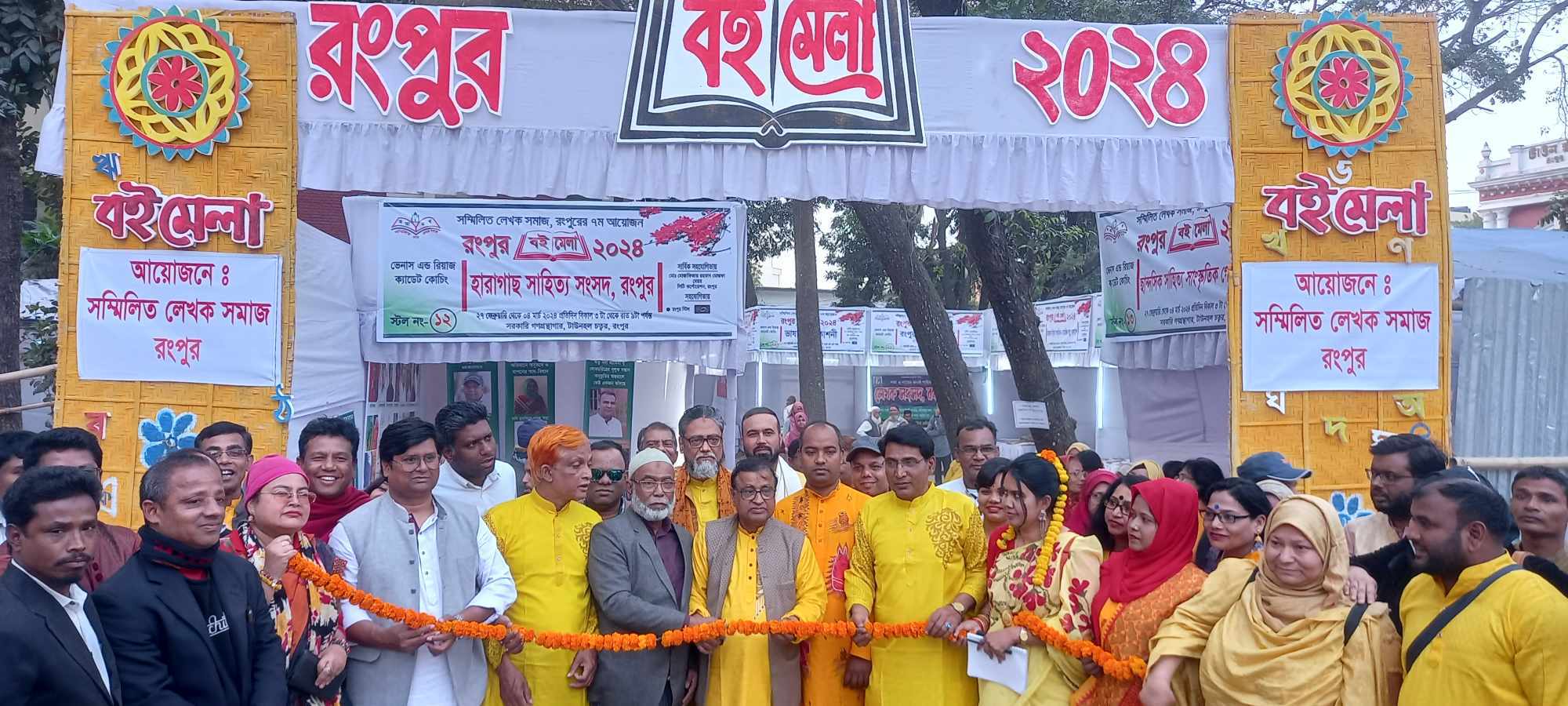সম্মিলিত লেখক সমাজ রংপুরের উদ্যোগে ৭ দিনব্যাপী রংপুর বইমেলার উদ্বোধন
