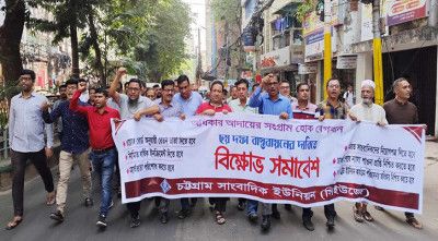 ৬ দফা বাস্তবায়নের দাবিতে সিইউজের আল্টিমেটাম