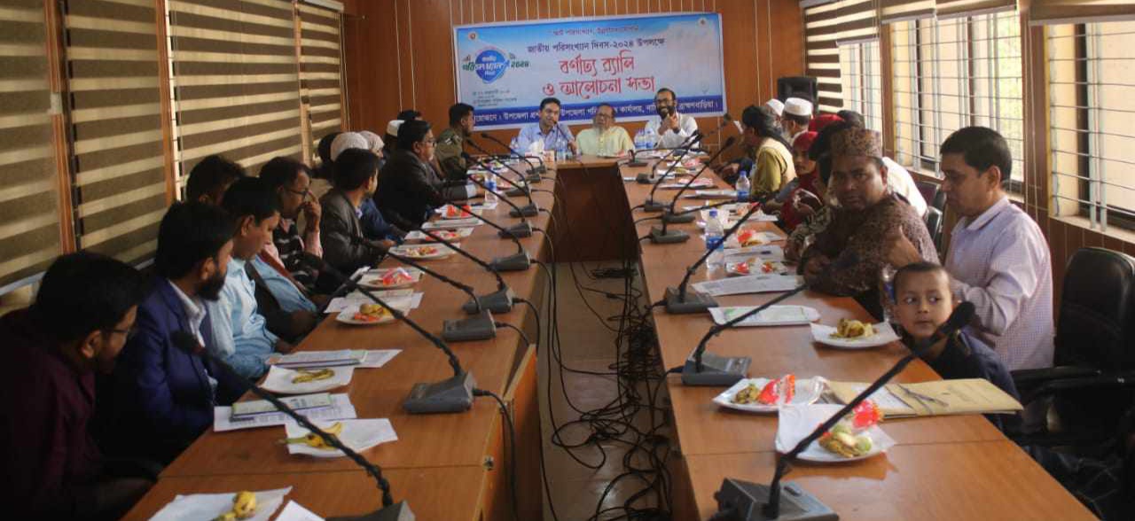নাসিরনগরে “জাতীয় স্থানীয় সরকার দিবস” পালিত