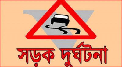 মায়ের মৃত্যুতে ইতালি থেকে ফেরার পথে ছেলেসহ নিহত ২