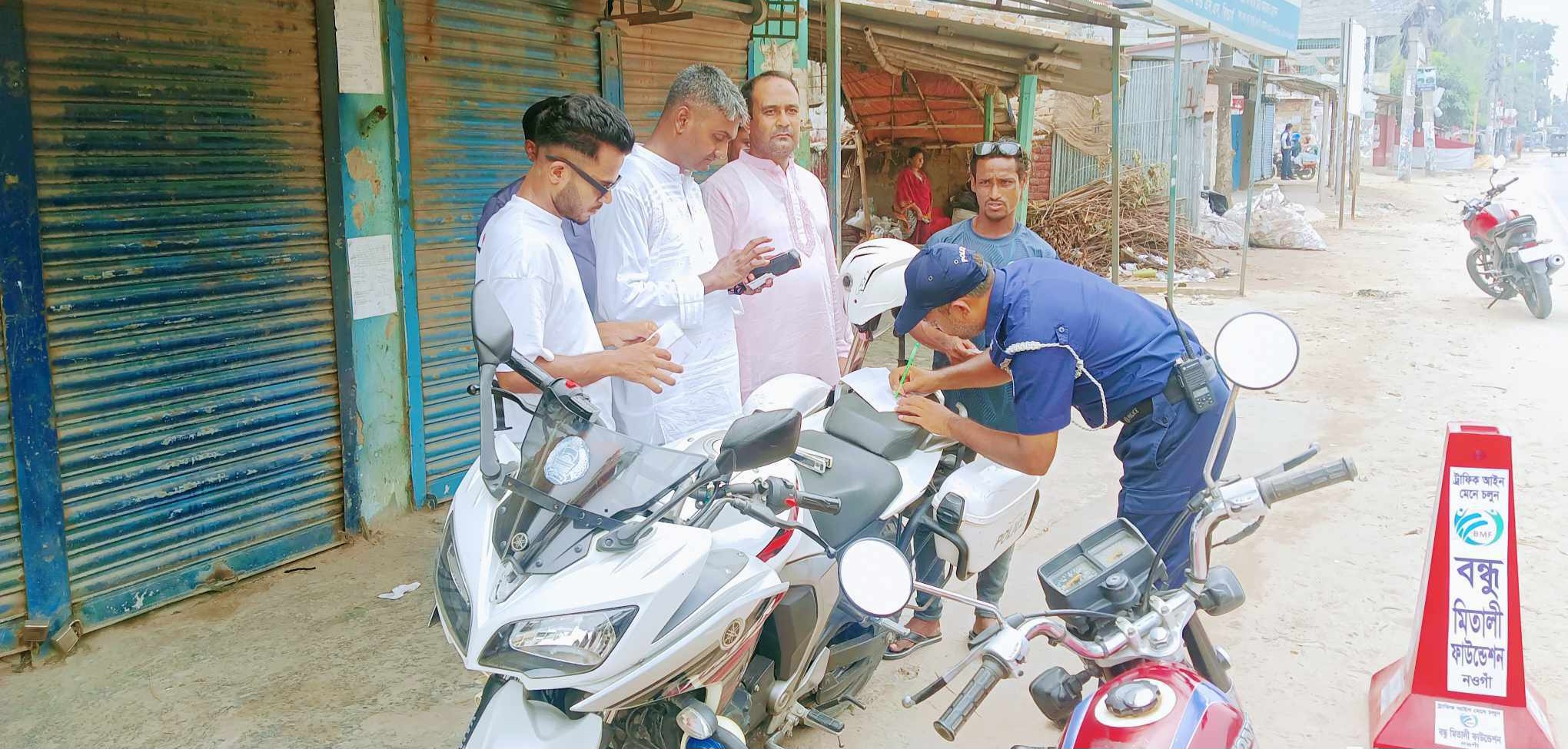 নওগাঁ ট্রাপিক পুলিশ ঈদুল আযহার দিনে তাদের ডিউটিতে অনড়