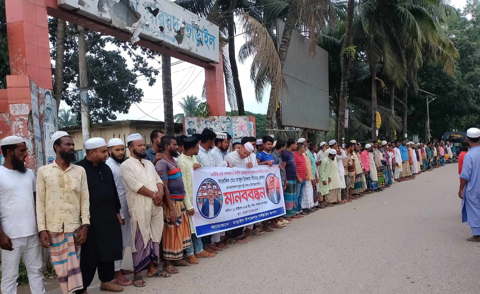 তাড়াইলে সাংবাদিক সীমান্ত খোকনের মৃত্যুর রহস্য উদঘাটনের দাবিতে মানববন্ধন