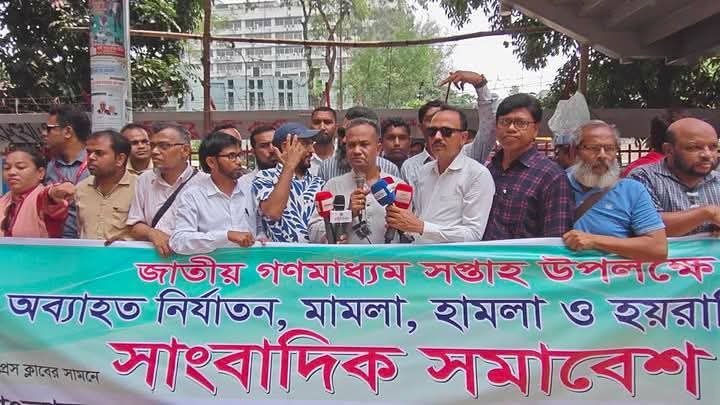 সাংবাদিক নির্যাতন হামলা মামলাসহ দাবি আদায়ে সাংবাদিকদের কলম বিরতির ঘোষণা