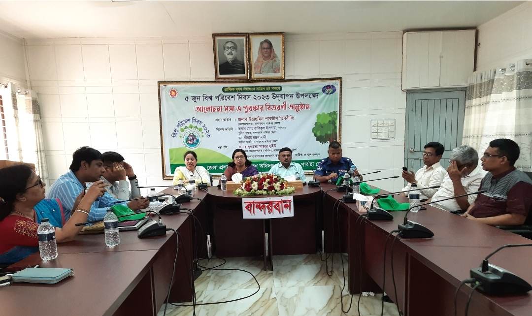 বান্দরবানে নানা আয়োজনে ৫জুন বিশ্ব পরিবেশ দিবস পালিত