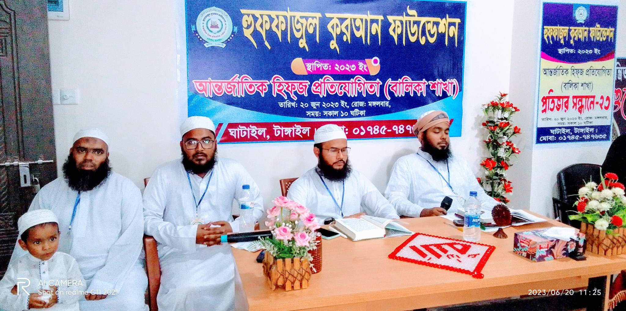 ঘাটাইল উপজেলায় হুফ্ফাজুল কুরআন ফাউন্ডেশনের পক্ষ থেকে আন্তর্জাতিক হিফ্জ প্রতিযোগিতা