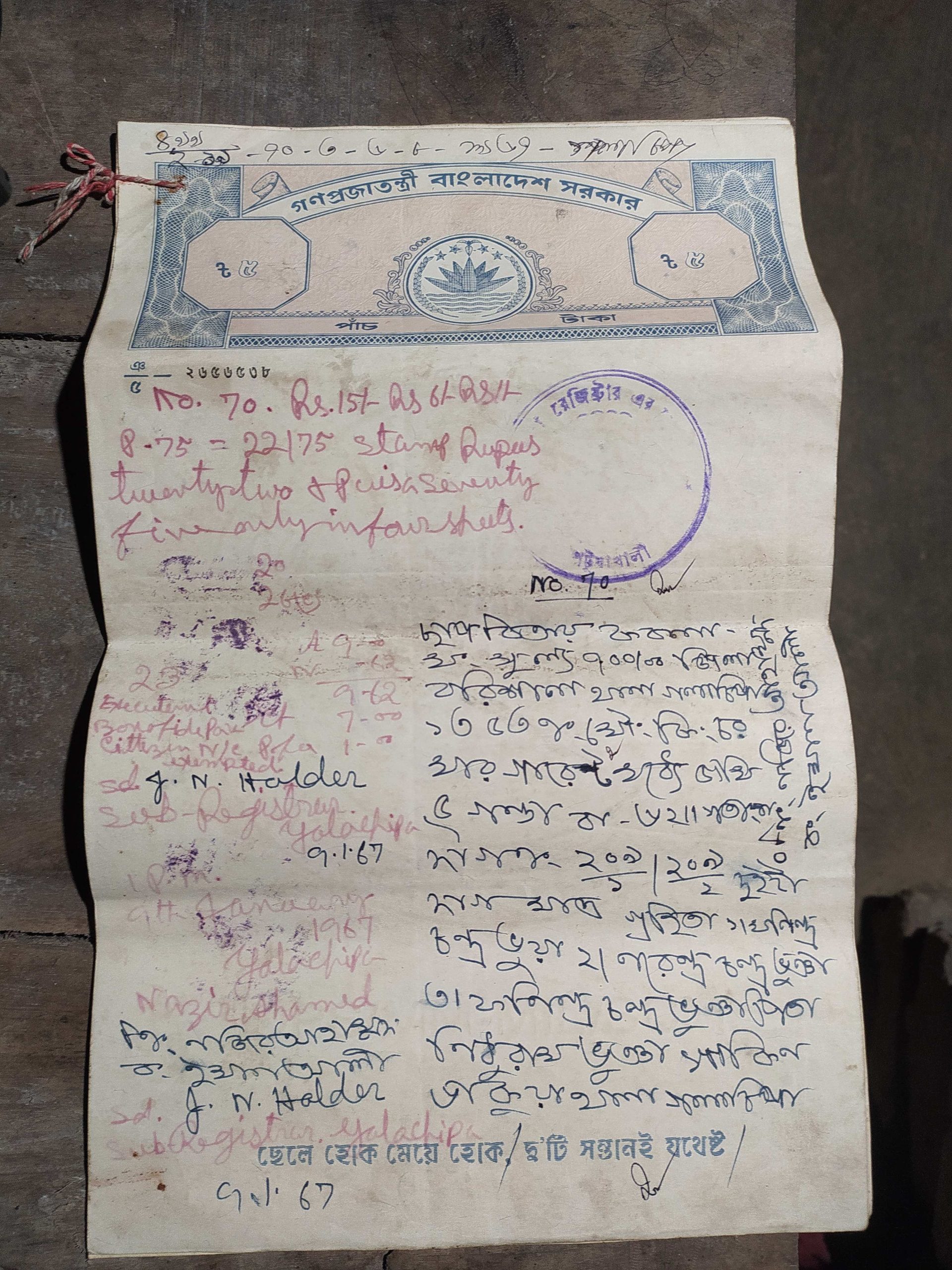 আমার হিন্দু, আমরা সংখ্যালঘ, আমাদের সম্পত্তি জোর পূর্বে দখল করে।