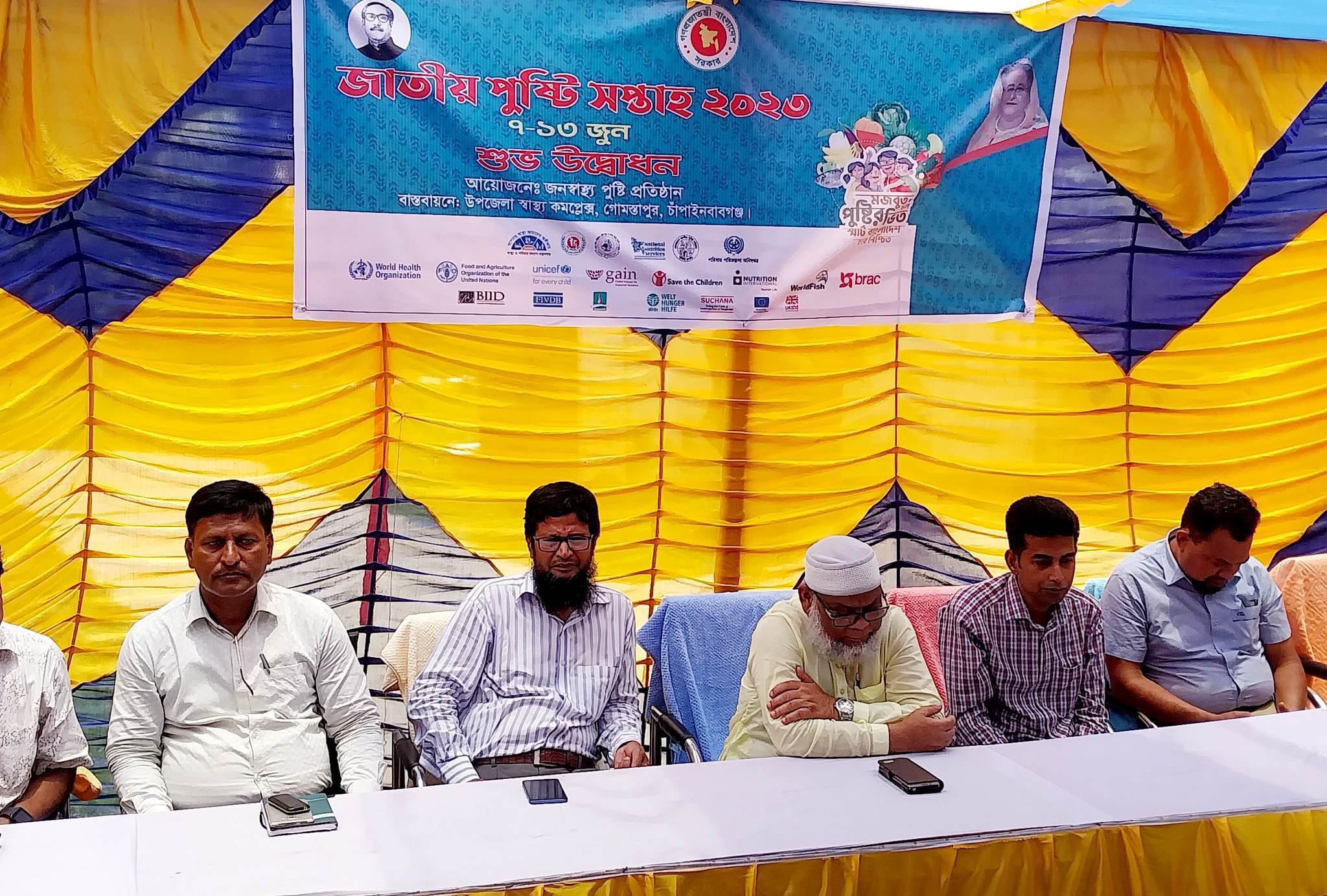 গোমস্তাপুরে পুষ্টি সপ্তাহ-২০২৩ এর উদ্ভোধন