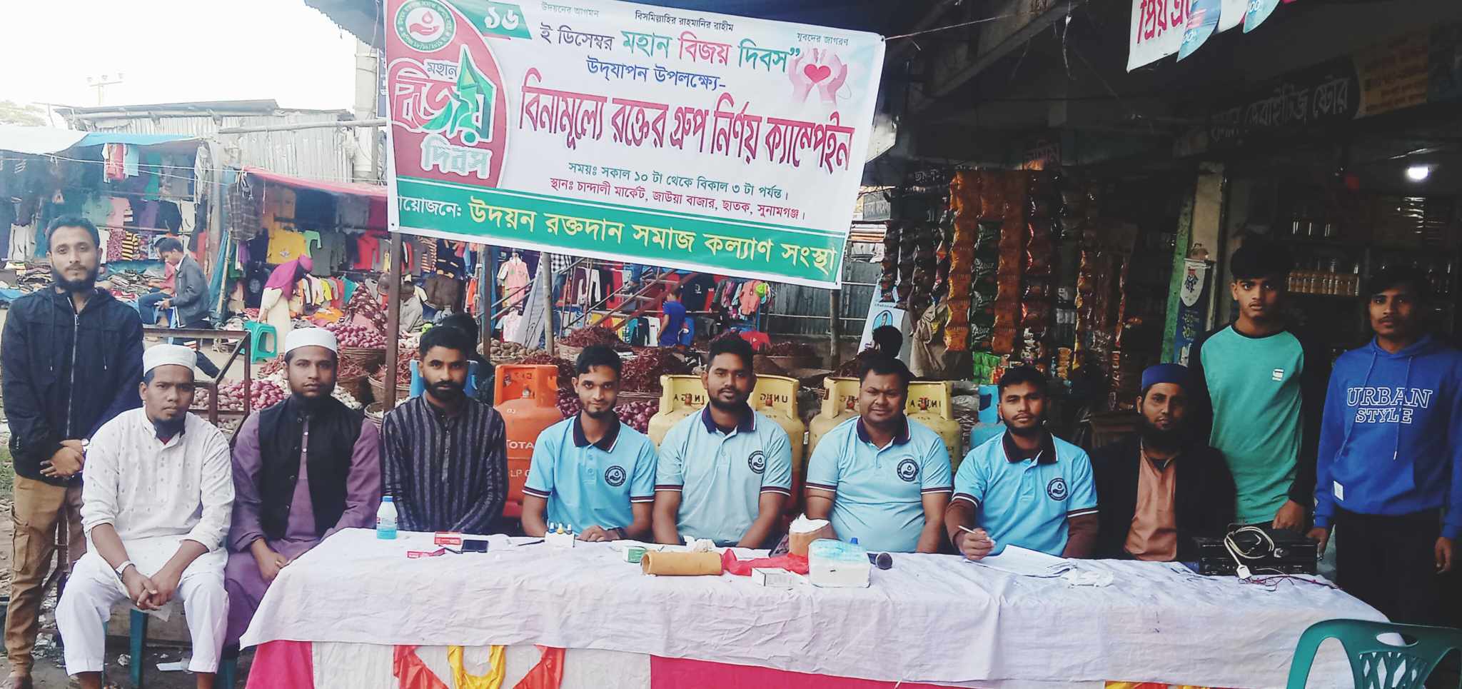 ছাতকে উদয়ন রক্তদান সমাজ কল্যাণ সংস্থার ব্লাড ক্যাম্পিং অনুষ্ঠিত