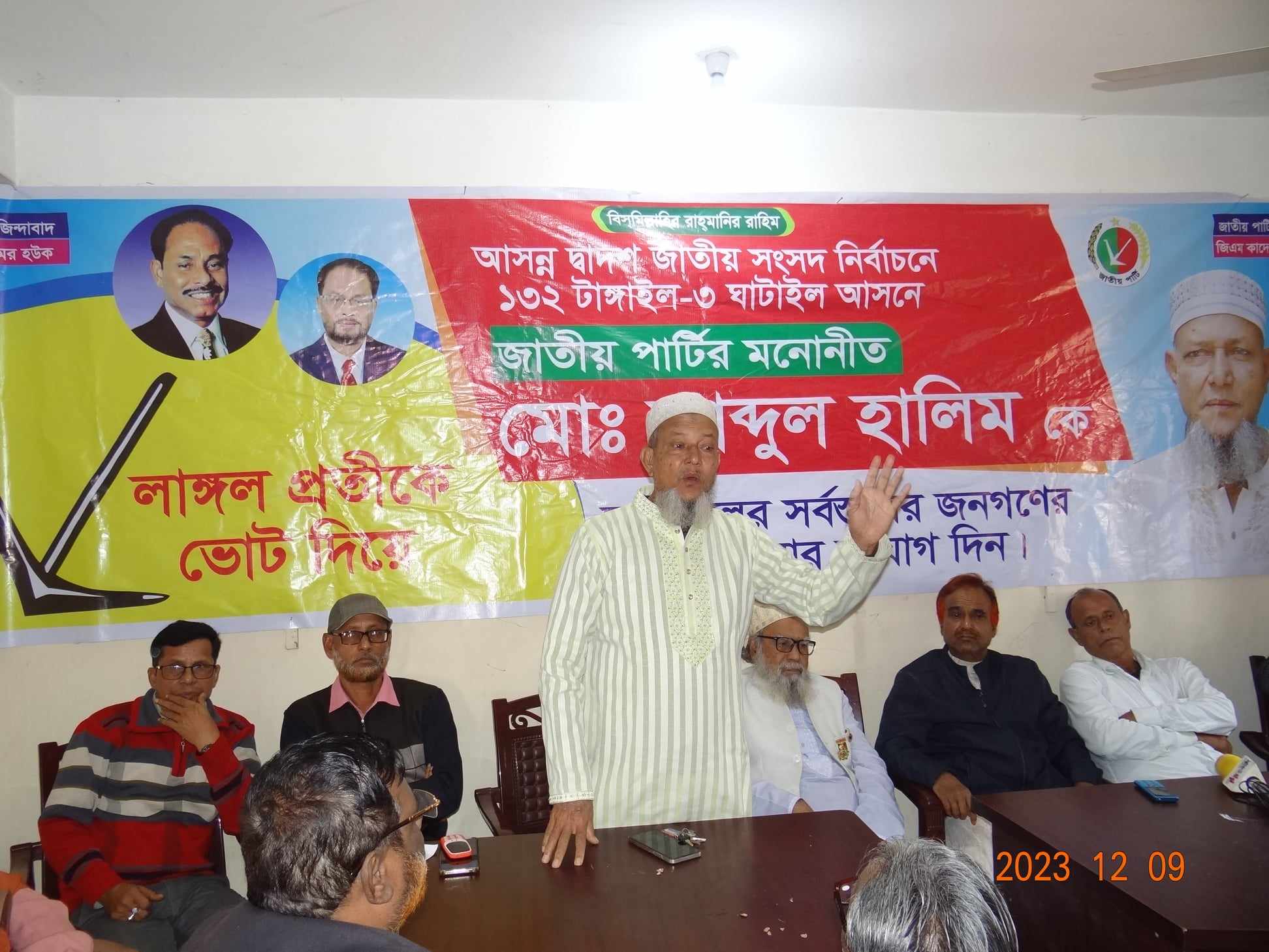 ঘাটাইলে জাতীয় পার্টি কর্মী সভা