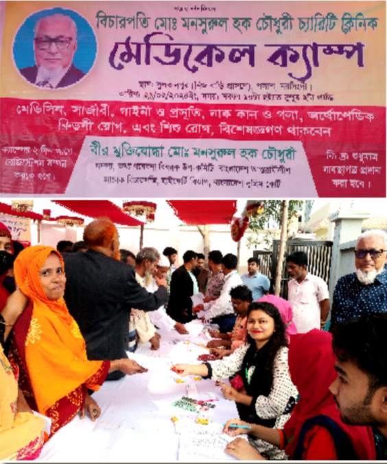 আন্তর্জাতিক মাতৃভাষা দিবস উপলক্ষে সাবেক বিচারপতির বাড়িতে ফ্রী মেডিকেল ক্যাম্প স্থাপন