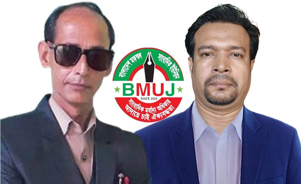 বিএমইউজে ফেনী জেলা কমিটি অনুমোদন সাঈদ খান সভাপতি, মাসুম বিল্লাহ সাধারণ সম্পাদক