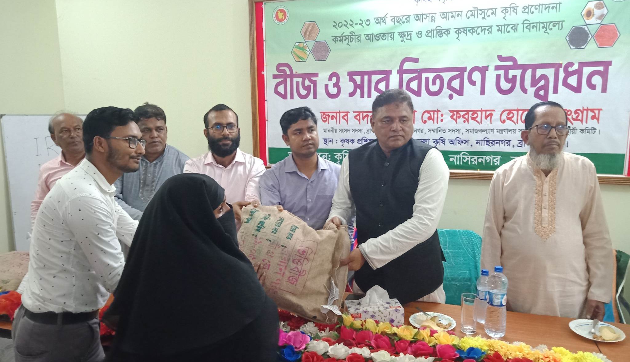নাসিরনগরে ক্ষুদ্র ও প্রান্তিক কৃষকদের মাঝে বিনামূল্যে বীজ ও সার বিতরণ