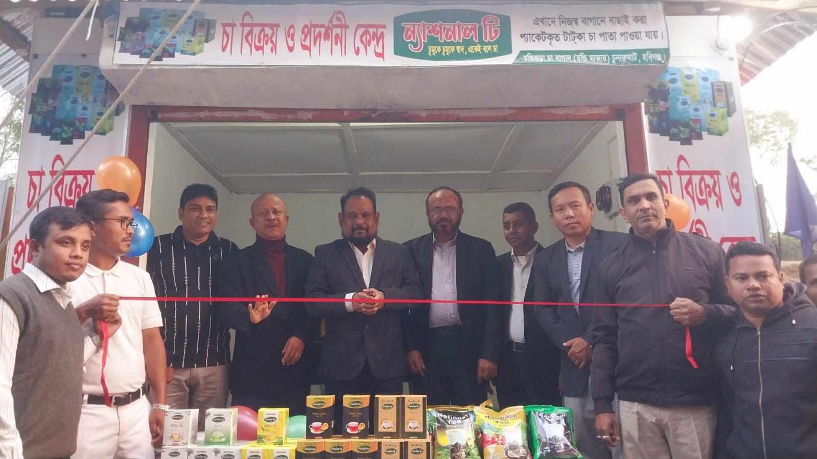 চন্ডিতে চা বিক্রয় ও প্রদর্শনী কেন্দ্র উদ্বোধন