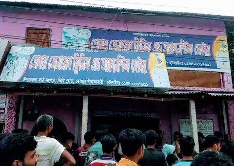 নীলফামারীতে হাসপাতালের ভুল রিপোর্টে মাদ্রাসা ছাত্রীকে গর্ভবতী ঘোষণা