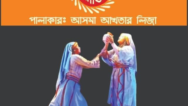 ৩-৪ জুন সিডনিতে নাটনন্দনের মঞ্চ নাটক ও পালা গান।