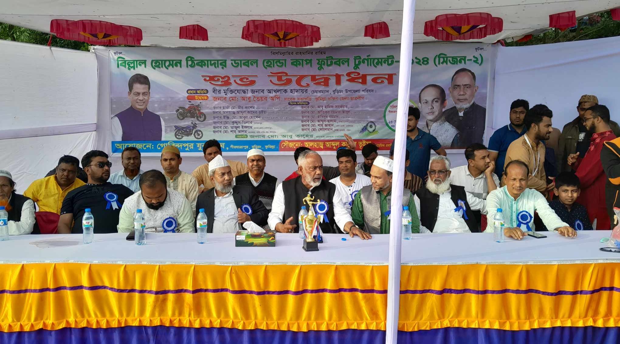 বুড়িচংয়ে বিল্লাল হোসেন ঠিকাদার ডাবল হোল্ডা কাপ ফুটবল টুর্নামেন্ট উদ্ভোধন