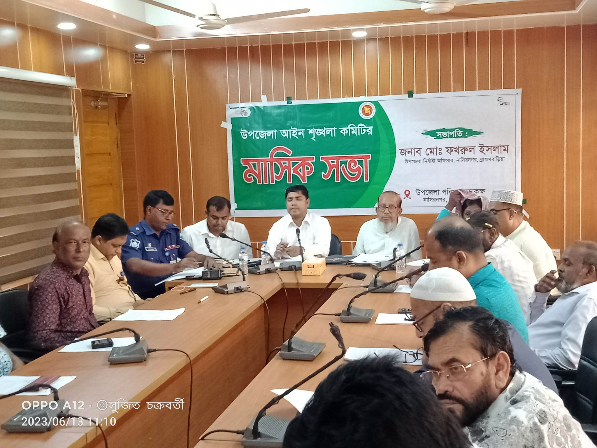 নাসিরনগরে আইন- শৃঙ্খলা কমিটির মাসিক সভা অনুষ্ঠিত
